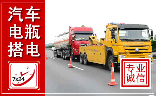 广汉吊车,汽车救援吊车电话
