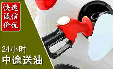 广汉中途送油场景与案例