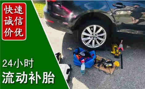 广汉流动补胎场景与案例