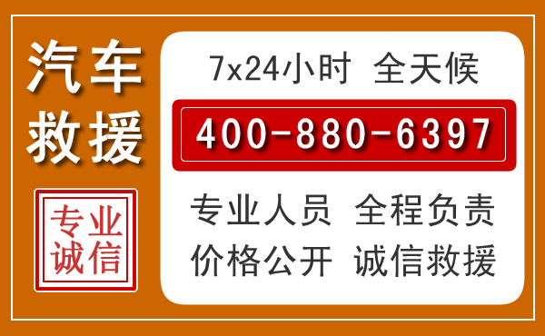 广汉夏季多雨季节,新能源汽车救援的五大注意事项