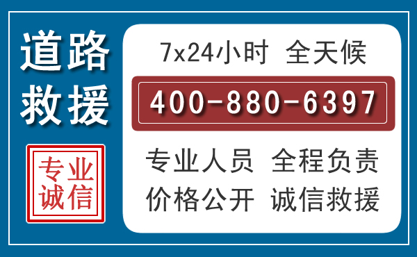广汉汽车救援汽车救援 广汉汽车救援汽车救援