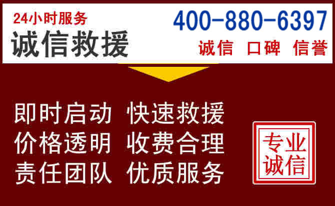 广汉汽车救援 广汉汽车救援