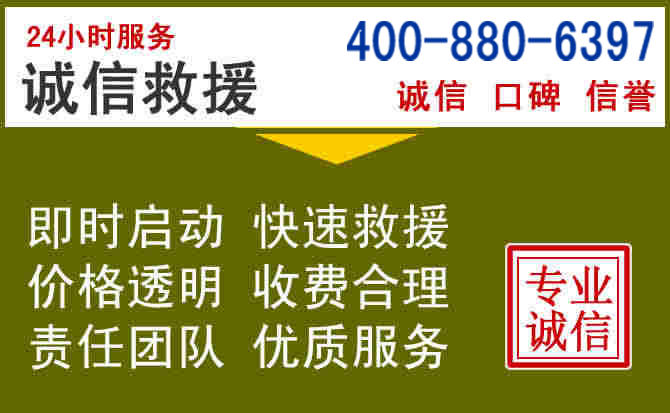 广汉汽车救援电话 广汉汽车救援电话