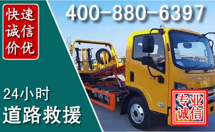 广汉道路救援电话 广汉道路救援电话