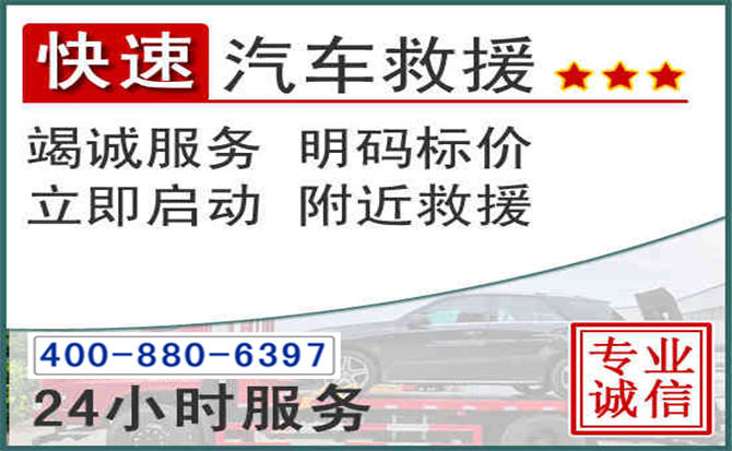 广汉长春拖车电话 广汉长春拖车电话