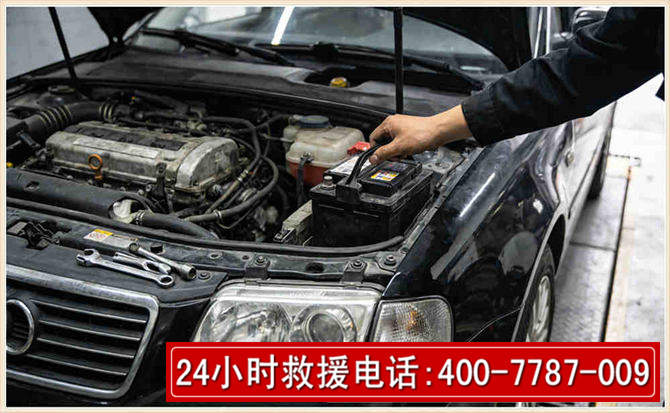 广汉汽车搭电