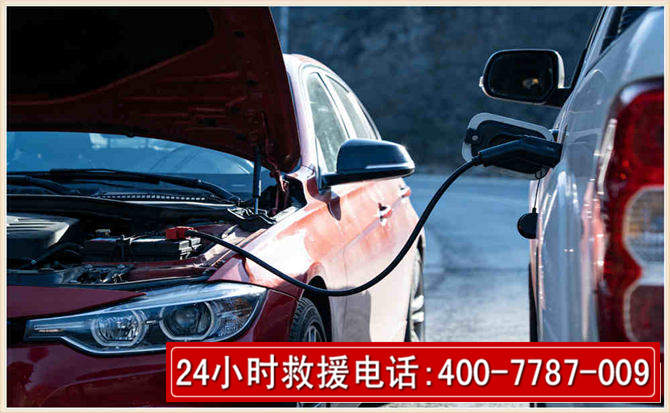广汉汽车电瓶搭电救援电话